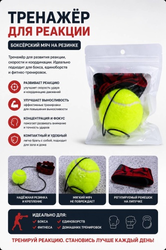 Fight ball Мяч для тренировки желтый