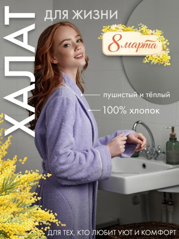 Хлопковый халат ТВОЯ ЭМОЦИЯ коралловый