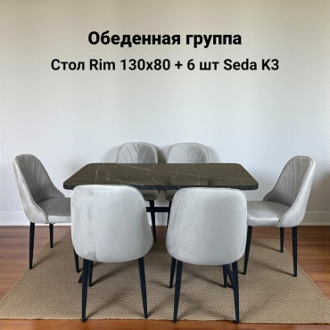 Комплект BOTPAI Стул Seda K3, стол Rim 130x80 см, стол 130х80 см + 6 стульев, черный, серый