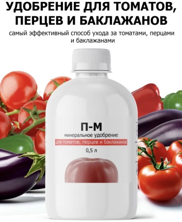Purshat жидкость Пуршат-М для томатов , перцев и баклажанов 0.5 л null