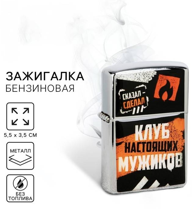 Бензиновая зажигалка 30326245_295909428, металлический сплав