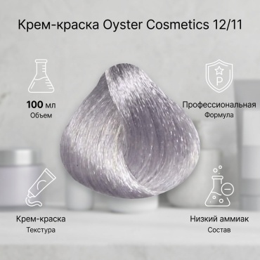 Oyster Cosmetics 12/11 OYSTER матовый специальный суперосветлитель экстра светлый блондин крем-краска 100 мл