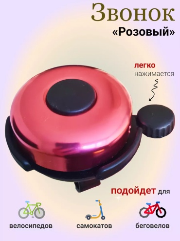 213796349 розовый