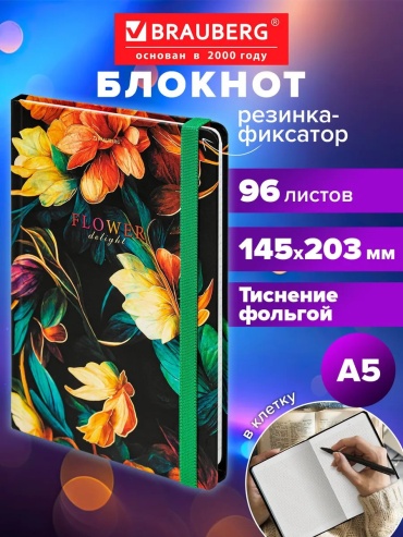 Записная книжка Brauberg 205339935, A5, 96 л, зеленый
