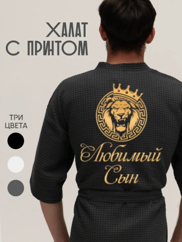 Хлопковый халат серый