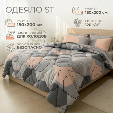 Одеяло ST 150x200 зимнее