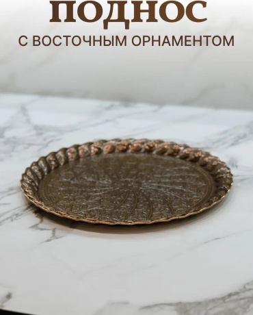 Поднос 274249155 черный