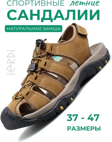 Сандалии IERDI бежевый