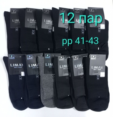 Носки LIMAX 12 пар мультиколор 41-43