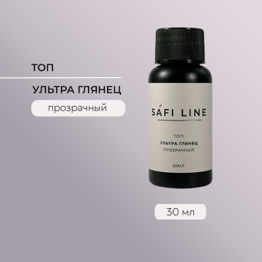 Safi Line верхнее покрытие УЛЬТРА ГЛЯНЕЦ Топ глянцевое 30 мл