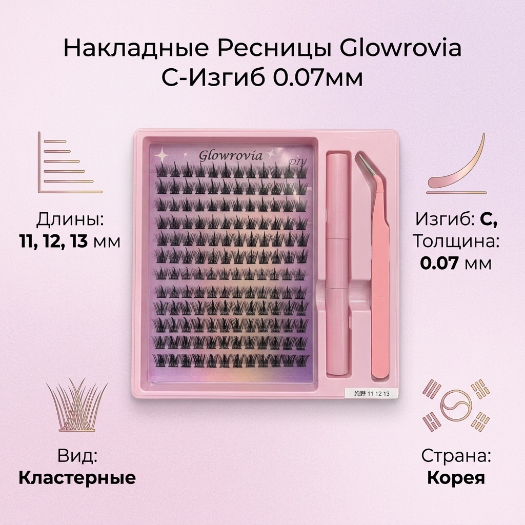 Glowrovia накладные C 0.07 мм черный 11 мм, 12 мм, 13 мм