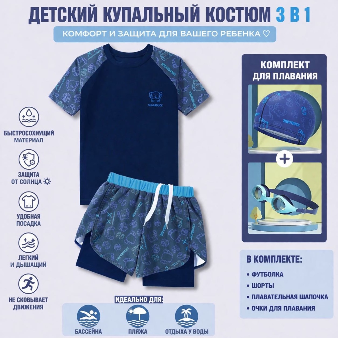 Комплект TR trendy синий