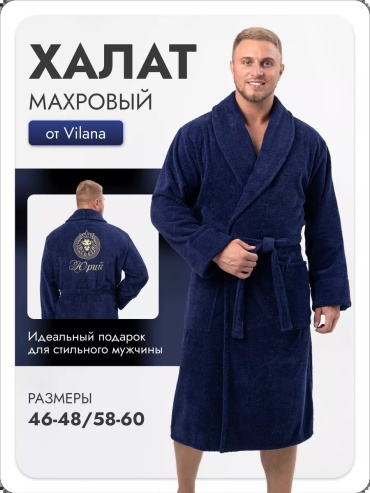 Махровый халат Vilana синий