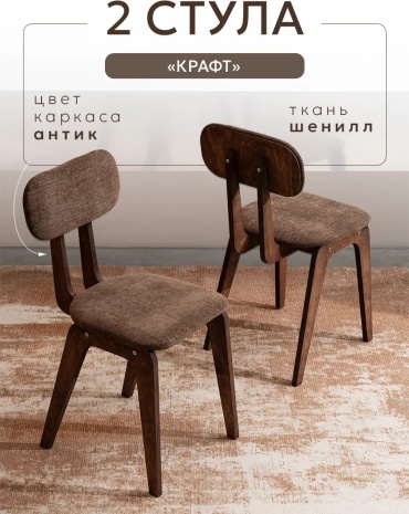 Комплект стульев 30363357_805947994, 82x40x48 см, темно-серый 2 шт.