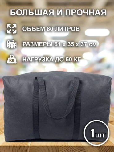 Сумка Organic Bug полиэстер черный 59.2 л