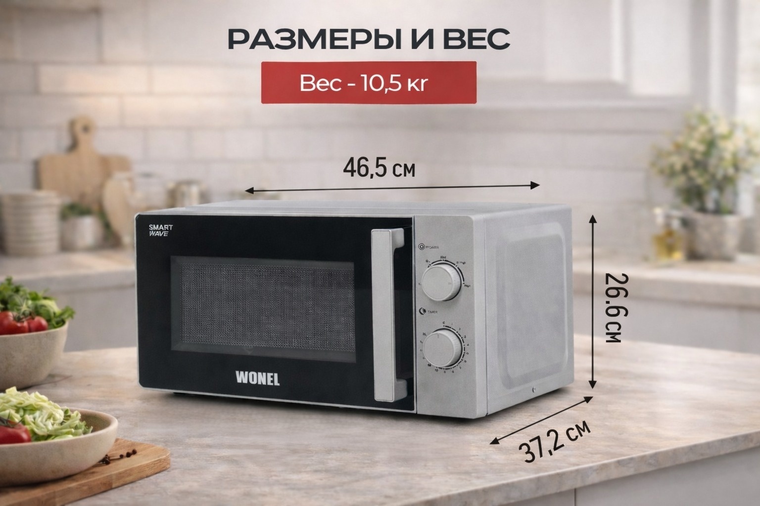 Микроволновая печь Wonel Wonel W7W0120S серый