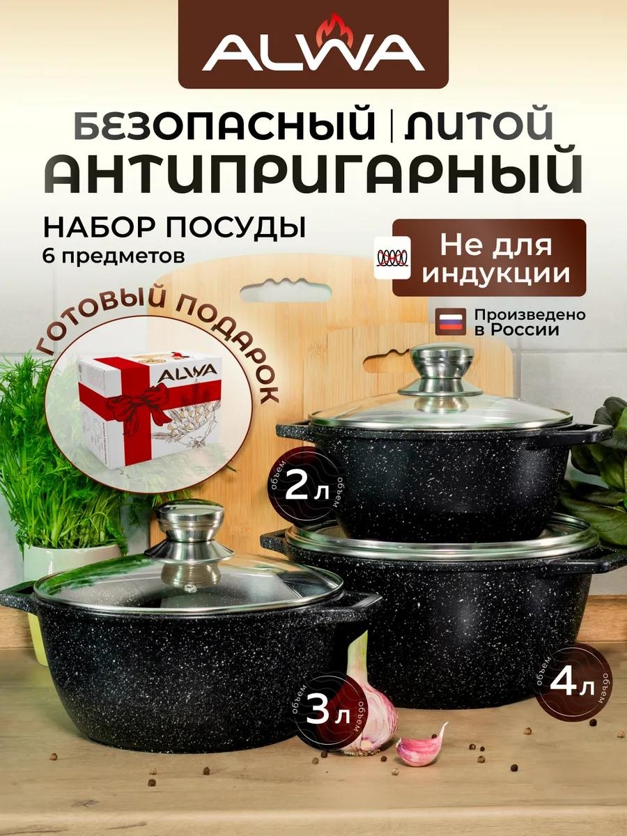 Набор кастрюль AN12MW4 6 в 1