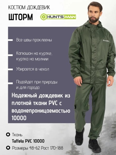 Тренчкот зеленый