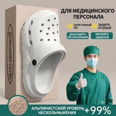 Шлепанцы белый