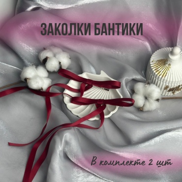 Заколка бант 2 шт