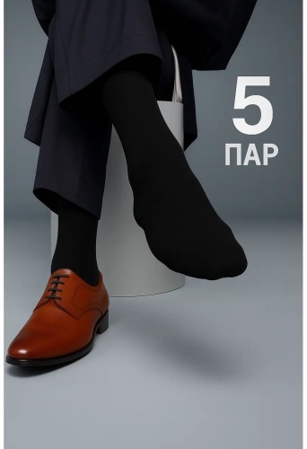 Носки ABOSHI 5 пар черный 41-44