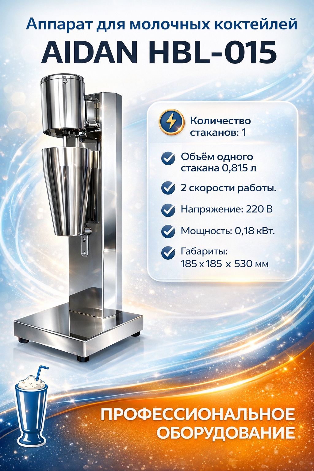 Аппарат Aidan HBL-015 серый