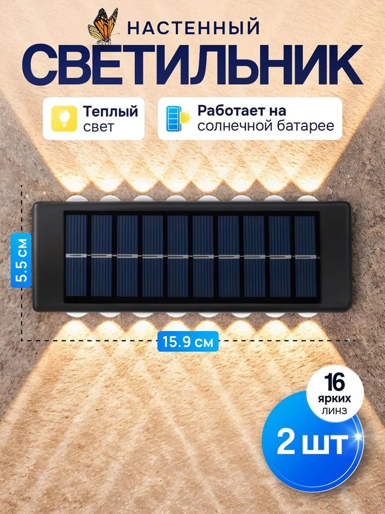 Уличный светильник настенное 5.5 см