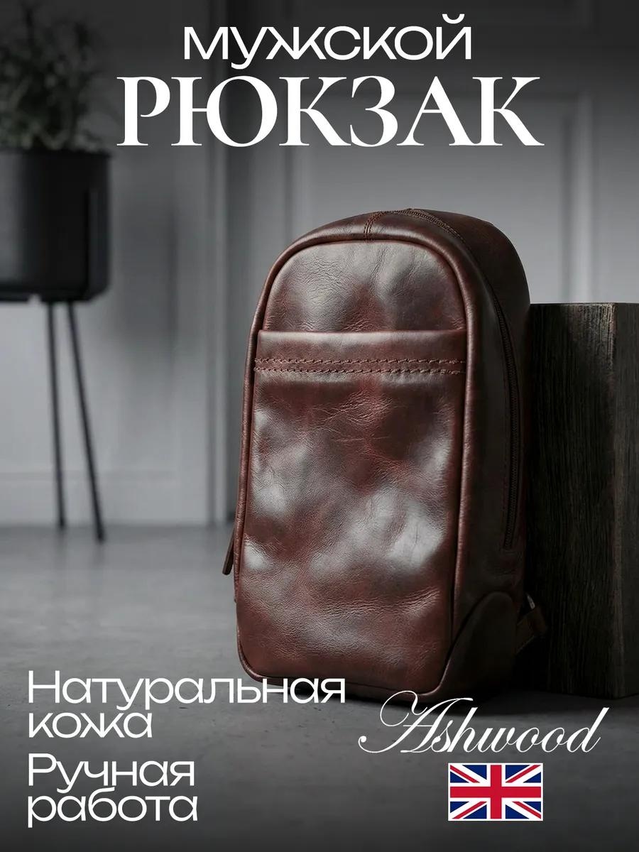 Рюкзак натуральная кожа коричневый
