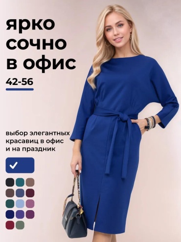 Повседневное платье синий