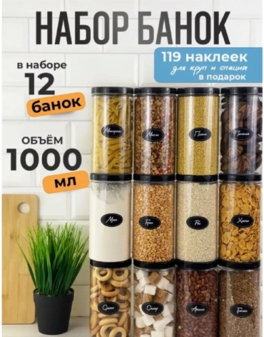 VELOKS набор контейнеров 163356853, пластик