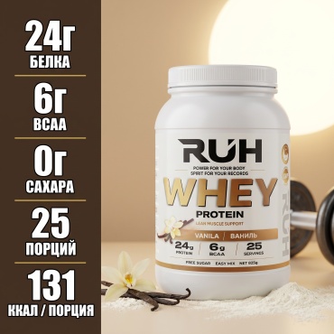 Протеин RUH Whey Protein ваниль 825 г