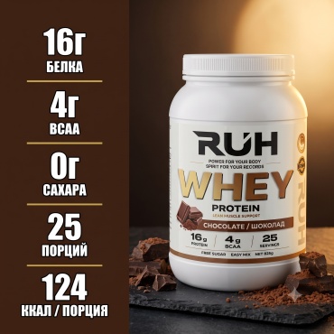 Протеин RUH Протеин RUH Whey Protein 825г шоколад (16г) шоколад 825 г