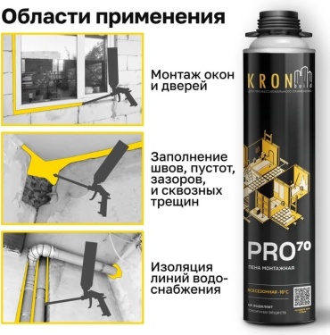 KRONBuild PRO монтажная пена 70 л. всесезонная, 1000 мл