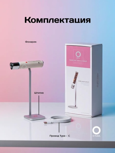 Лампа O Nail O-85 LED-UV 3.7 Вт