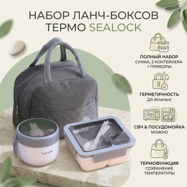 Термо ланч-бокс 30270683_627935964 3 шт, ABS-пластик