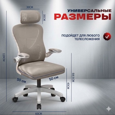 Компьютерное кресло Алтын сапа World, бежевый