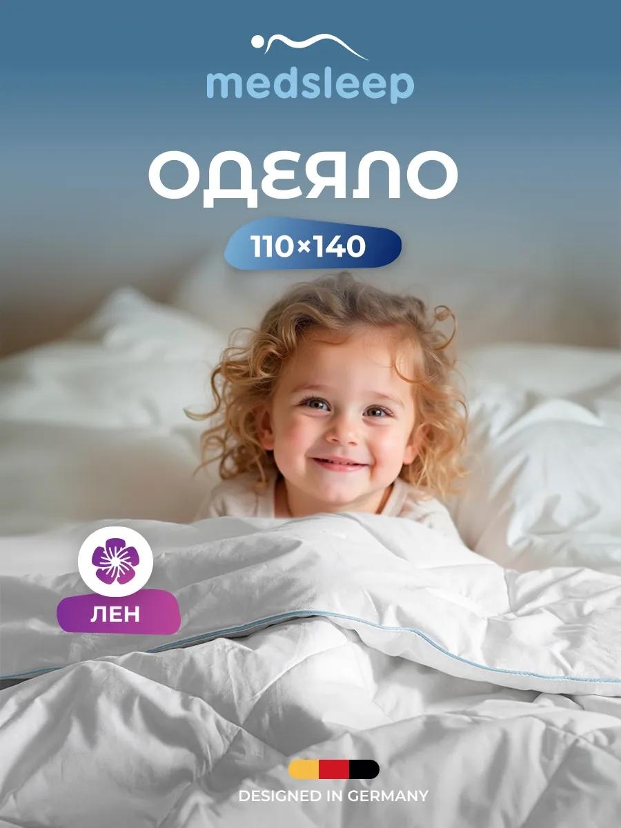 Одеяло 1014.00914 70077346 110x140 всесезонное