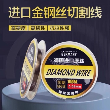 Леска для снятия стекла Diamond 0,02mm