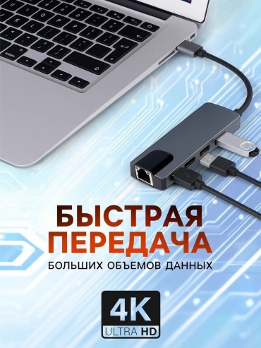 Док-станция UNITY TEAM Хаб 5в1 LAN серый