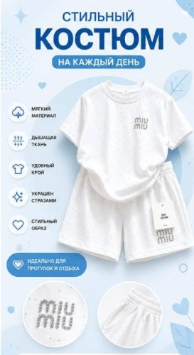 Комплект Hone Baby белый