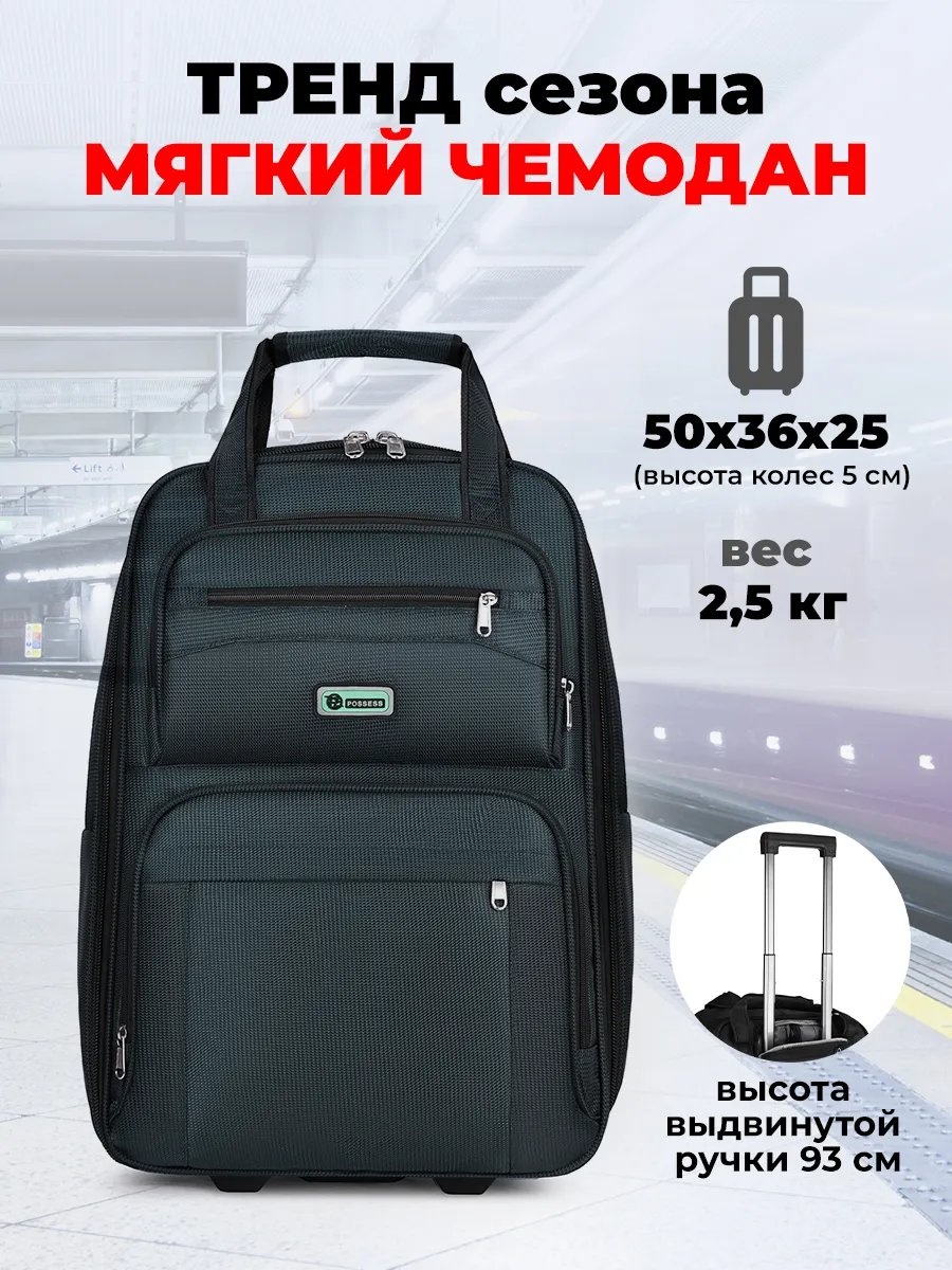 Чемодан 500322454 текстиль 38.2 л зеленый