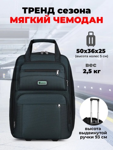 Чемодан 500322454 текстиль 38.2 л зеленый