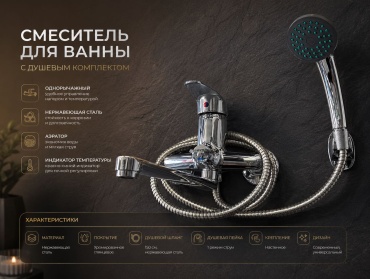 Смеситель VODA.SU VODA/5008/хром, нержавеющая сталь, цвет хром
