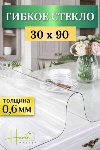 Клеенка Home Master 90x30 см, ПВХ, 1 шт