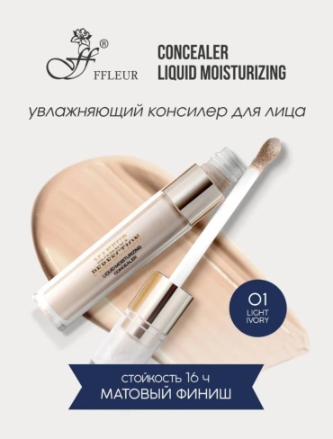 FFLEUR CN-40 консилер 01 Light Ivory