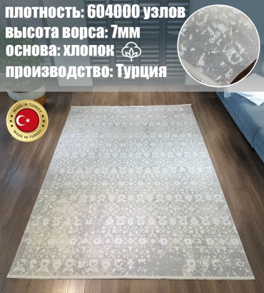 Ковер Yusuf Hali 350x600 см, короткий ворс, Турция
