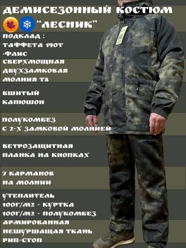 Спортивный костюм хаки