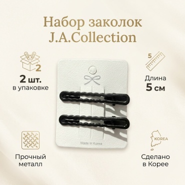 J.A.Collection невидимка зажим 2 шт, черный
