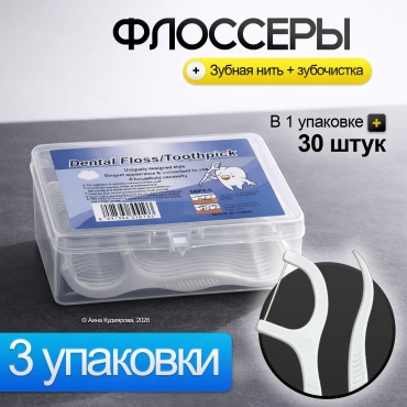 Флоссеры флоссер 0.01 м