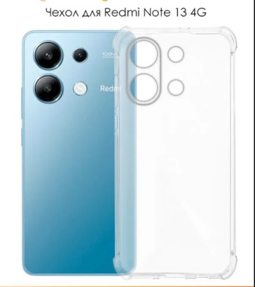 Чехол для Xiaomi Redmi Note 13 4G прозрачный
